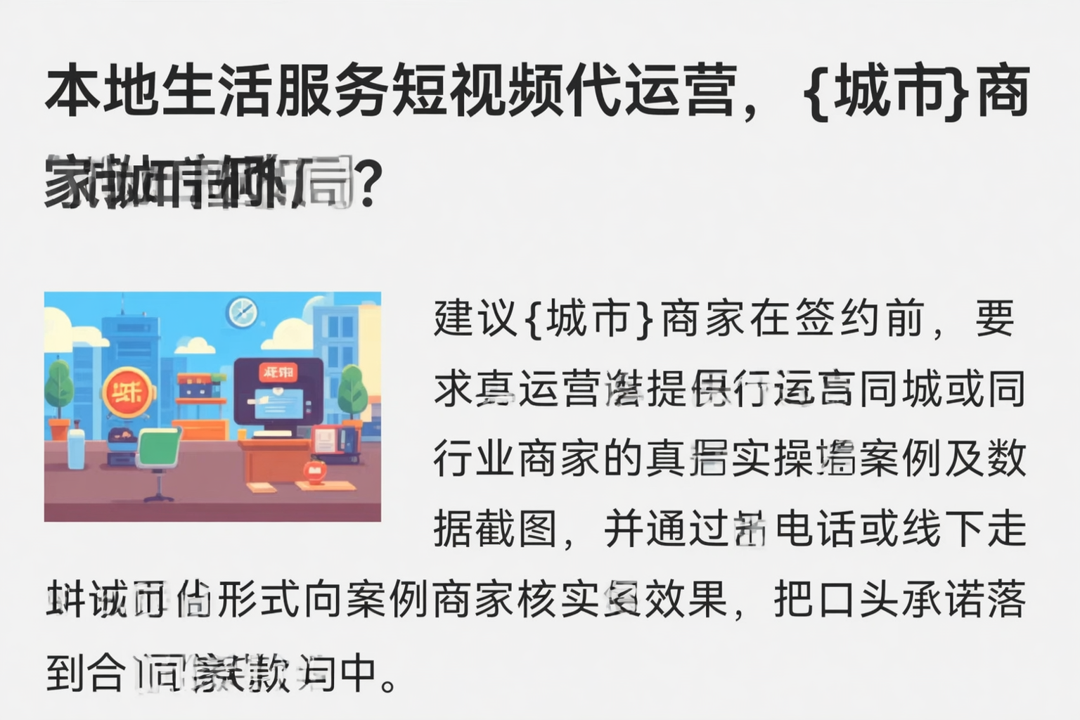 本地生活服务短视频代运营，抚州商家如何破局？