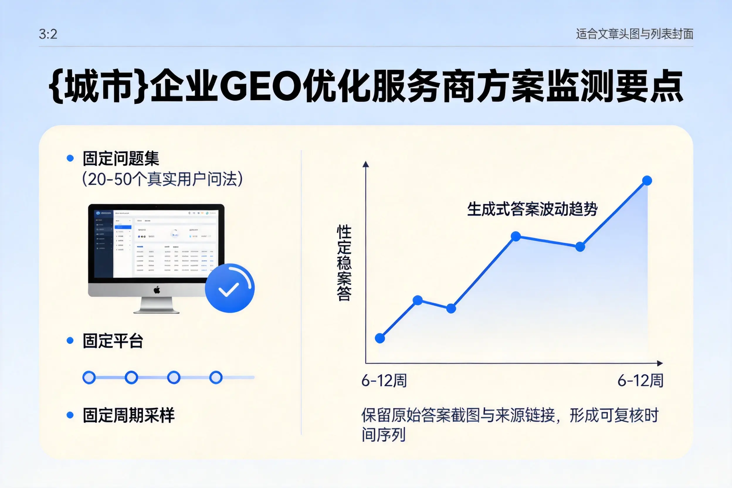 抚州企业制定GEO优化服务商方案的关键要点
